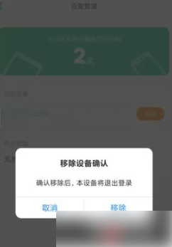 叽里呱啦怎么解除手机绑定 叽里呱啦怎么解绑设备步骤一览