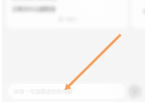 美团买菜怎么联系卖家 小象超市在线联系客服方法