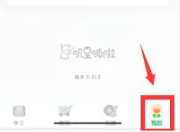 叽里呱啦怎么解除手机绑定 叽里呱啦怎么解绑设备步骤一览