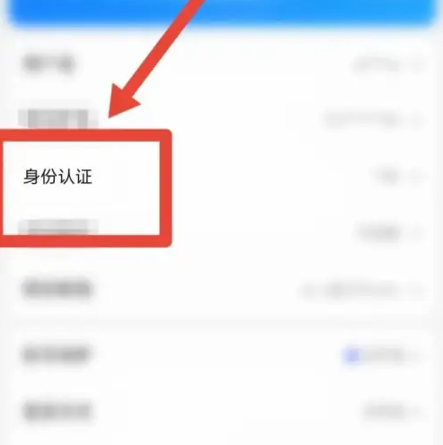 好看视频app如何实名认证 好看视频实名认证方法