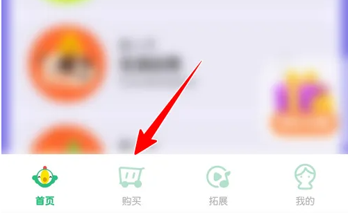 叽里呱啦怎么购买 叽里呱啦购买课程方法