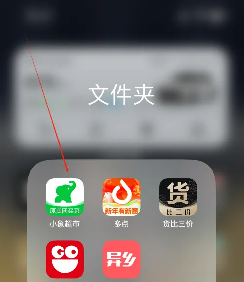 美团买菜如何入住商家 小象超市打开合作商招募方法