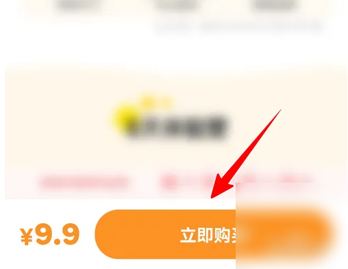 叽里呱啦怎么购买 叽里呱啦购买课程方法