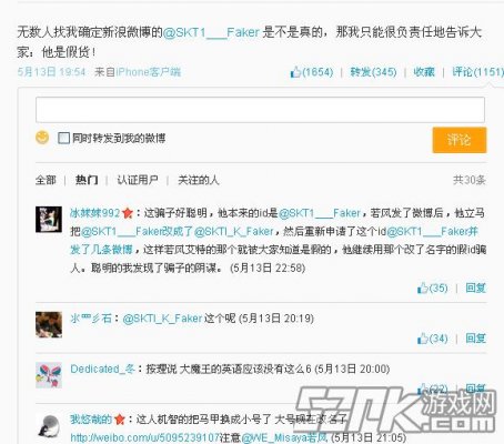 英雄联盟LOLfaker的新浪微博介绍_faker微博
