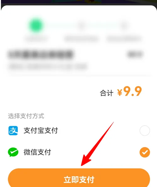 叽里呱啦怎么购买 叽里呱啦购买课程方法