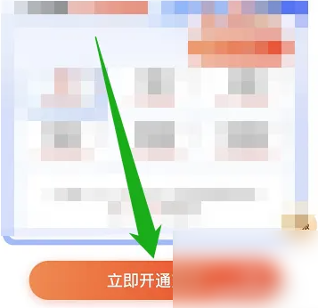 顺丰丰卡速通app怎么开通 顺丰快递开通新速运通卡方法
