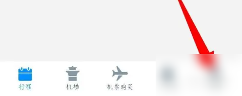 飞常准怎么注销账号 飞常准注销账号方法