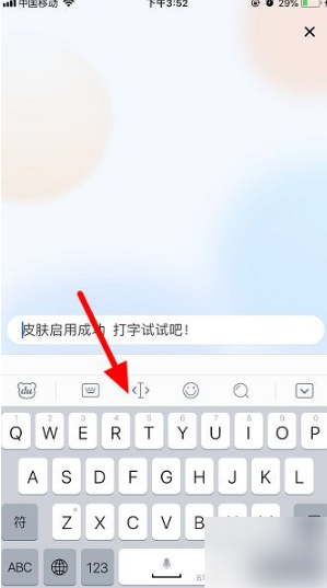 百度输入法键盘皮肤怎么取消 百度输入法恢复默认皮肤教程