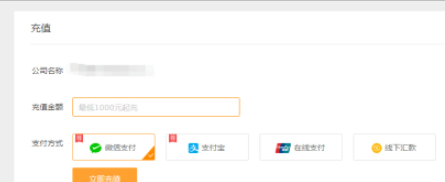 滴滴企业版怎么使用 具体操作步骤