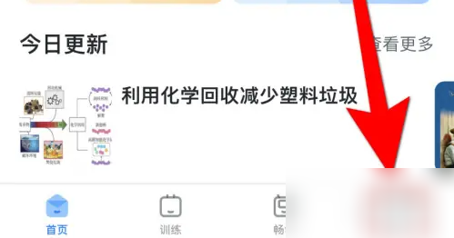 可可英语怎么设置连续播放 设置可可英语音频自动播放方法