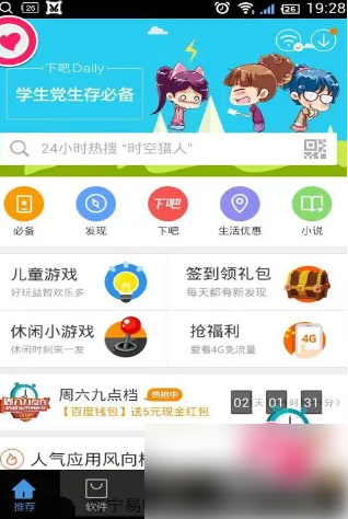 百度手机助手怎么操作 百度手机助手清理垃圾操作方法