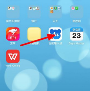 百度输入法键盘皮肤怎么取消 百度输入法恢复默认皮肤教程