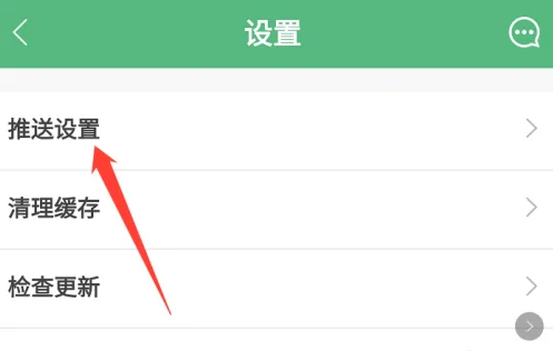 链家app如何从新房界面退到二手房界面 链家开启小区新上二手房方法