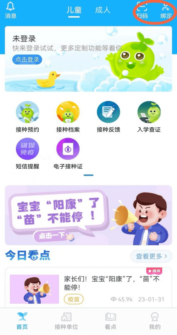 金苗宝怎么打印接种审核报告 金苗宝打印接种审核报告教程