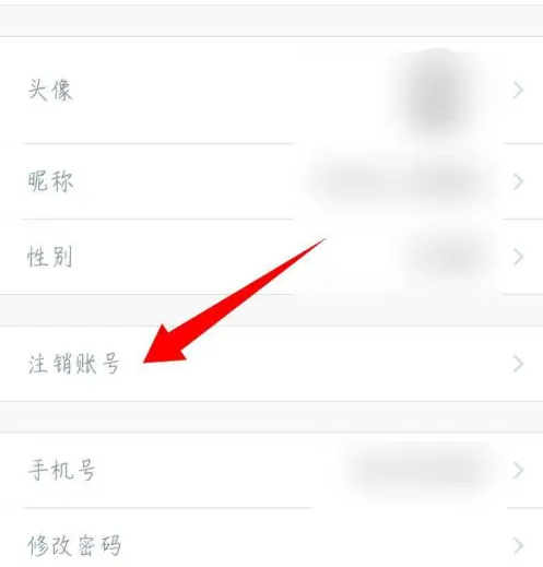 飞常准怎么注销账号 飞常准注销账号方法