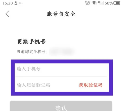 人保财险app怎么修改手机号码 中国人保更换手机号方法