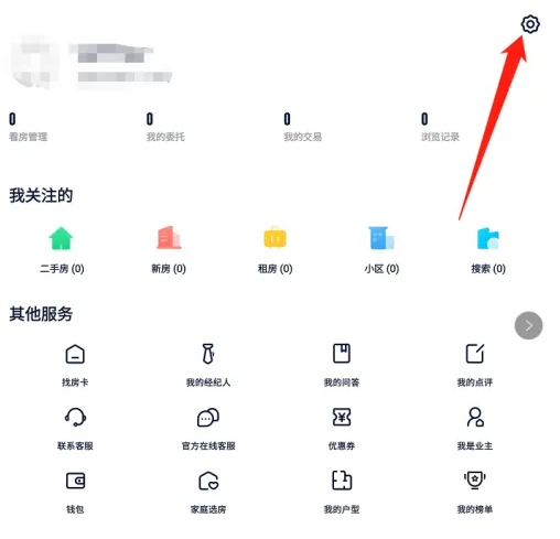 链家app如何从新房界面退到二手房界面 链家开启小区新上二手房方法
