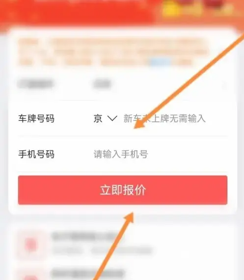 中国人保app可以买交强险吗 中国人保买车险方法