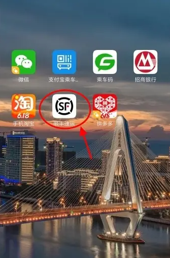 顺丰速运app怎么上班打卡 顺丰速运公益签到打卡方法