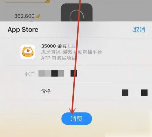 虎牙直播app怎么办会员 虎牙直播APP会员充值方法