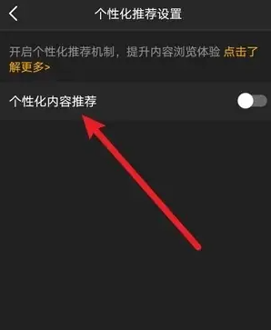 虎牙直播app订阅列表怎么关掉推荐直播间 虎牙直播个性化推荐关闭方法