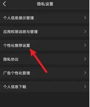虎牙直播app订阅列表怎么关掉推荐直播间 虎牙直播个性化推荐关闭方法