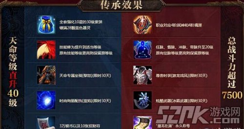 御龙在天飞龙在天活动介绍_御龙在天活动