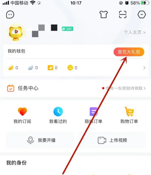 虎牙直播app怎么办会员 虎牙直播APP会员充值方法