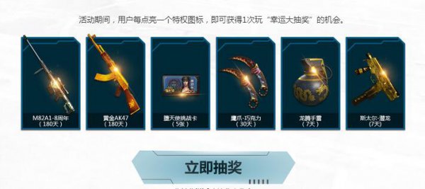 王者系列武器送不停_穿越火线5月活动(CF五月版本活动上线)