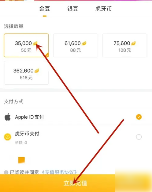 虎牙直播app怎么办会员 虎牙直播APP会员充值方法