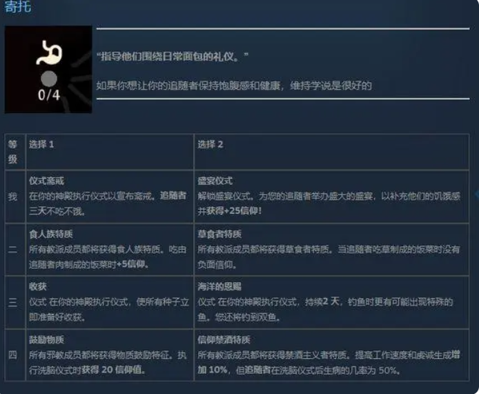 咩咩启示录罪孽教条 咩咩启示录教条搭配推荐