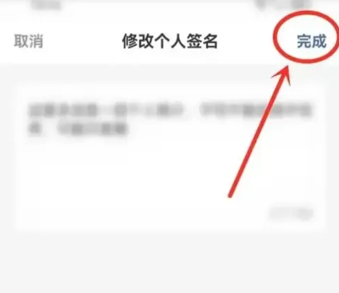 界面新闻怎么改名字 界面新闻修改个人签名方法