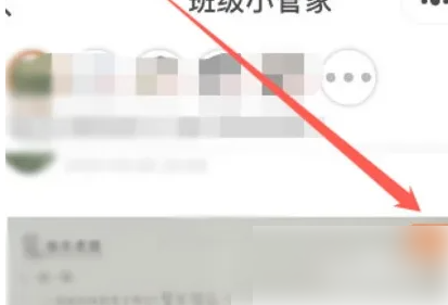 班级小管家怎么看别人的作业 班级小管家批改学生作业方法