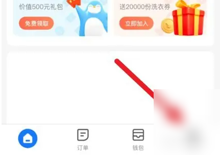 胖乖生活怎么充钱 胖乖生活充钱方法介绍