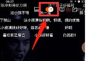 芒果tv hd怎么打开弹幕 打开弹幕方法