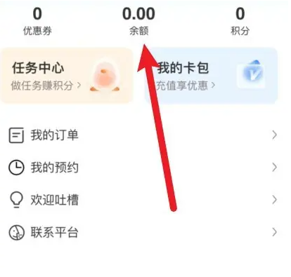 胖乖生活怎么充钱 胖乖生活充钱方法介绍