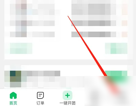 快团团怎么提现 快团团提现方法