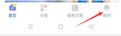 轻喜到家app查看详情 轻喜到家查看全部订单方法