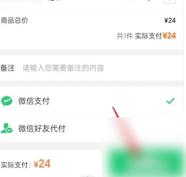 快团团如何买东西 快团团买东西方法