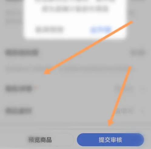 快手小店商家版怎么添加商品 快手小店商家版添加商品方法