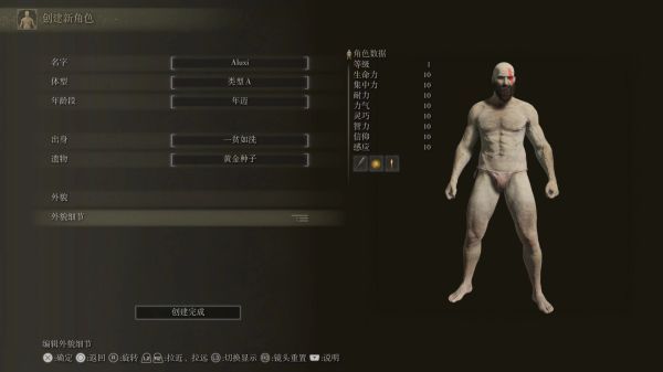 艾尔登法环战神奎托斯捏脸数据分享：战神奎托斯捏脸数据图文攻略