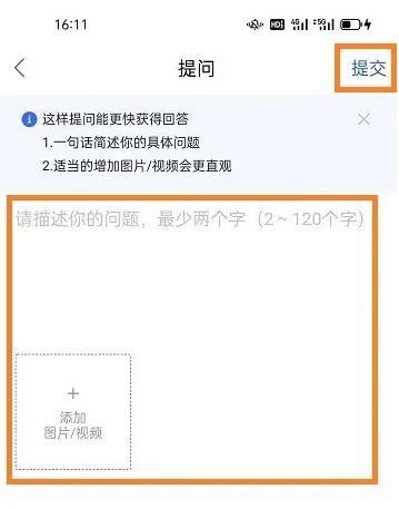 快手小店商家版怎么发布提问 快手小店商家版发布提问方法