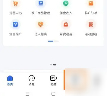 快手小店商家版怎么发布提问 快手小店商家版发布提问方法