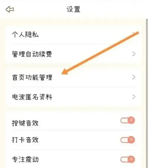 yoyo日常怎么设置课程表 YoYo日常开启显示课程表方法