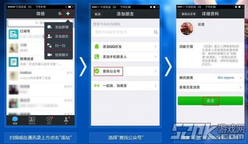 扫一扫免费领取三份大礼！_远征微信礼包(征途微信大礼包)