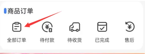 轻喜到家app查看详情 轻喜到家查看全部订单方法