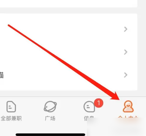 兼职猫如何找到通用 兼职猫查看通用方法