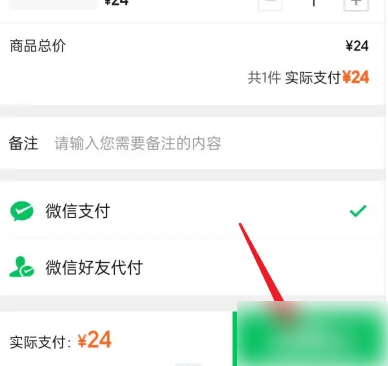 快团团怎么充值 快团团充值方法