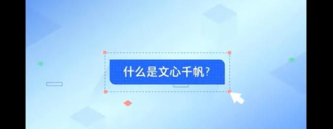 文心千帆是什么?文心千帆?文心千帆怎么用