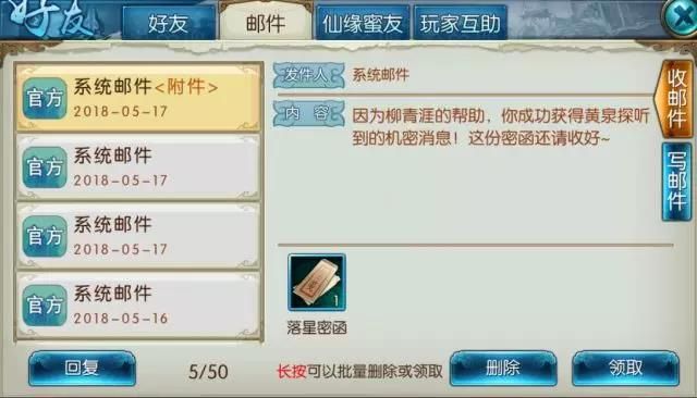 诛仙手游新浮生绘卷答案大全(中元节、关山雪答案汇总)